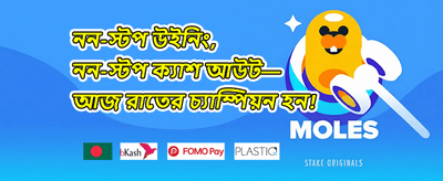 ১০০% ওয়েলকাম ম্যাচ বোনাস 💎 promotion