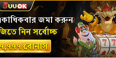 মেগা ডেইলি রিলোড বোনাস 💰 promotion