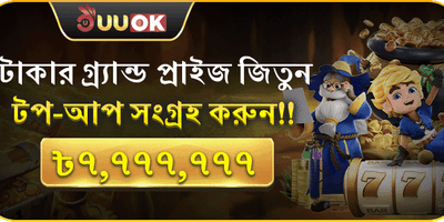 রয়্যাল জ্যাকপট মেগা ড্র promotion