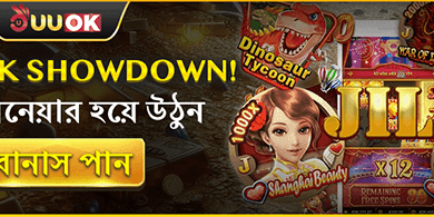 VIP সাপ্তাহিক ক্যাশব্যাক 🏆 promotion